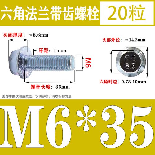 8.8级外六角法兰面带齿螺栓DIN6921镀锌带垫螺丝M4M5M6M8M10-M16
