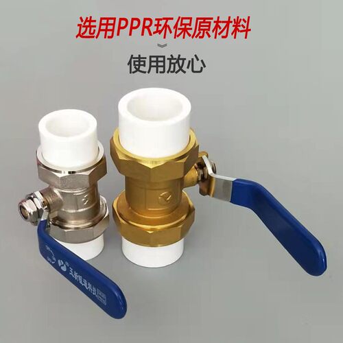 玉新ppr铜球阀加厚双头活接铜球阀4分6分1寸 20 自来水管配件阀门
