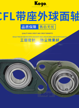 外球面带座菱形轴承座 UCFL FL 305 306 307 308 309 310 311 312