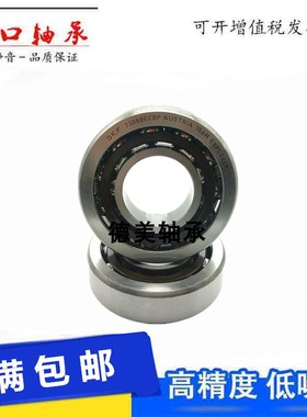 进口角接触轴承7000 7001 7002 7003AC 7004AC 7005AC高速减速机S