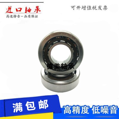 进口角接触轴承7000 7001 7002 7003AC 7004AC 7005AC高速减速机S