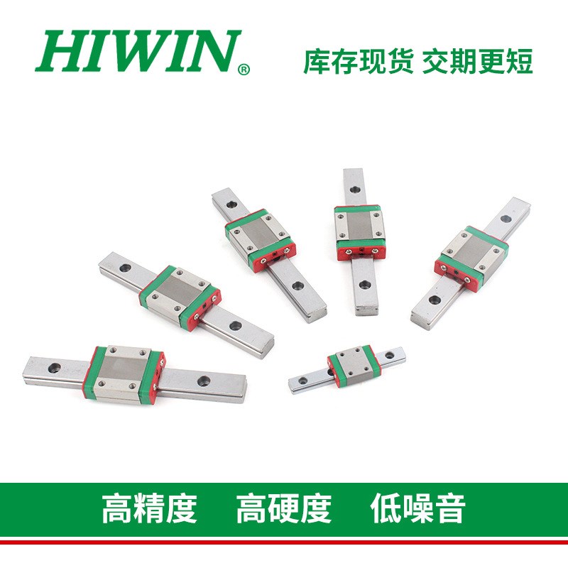 HIWIN台湾进口i上银微型直线导轨滑块MGW MGN7C 9C 12C 15C 9H 12
