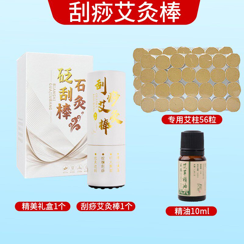 手持砭石艾灸棒仪盒罐筒脸部面部刮痧按摩神器随身灸家用艾炙器具