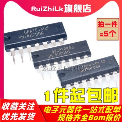 全新原装正品 SN74HC00N/74HC02/74HC04/08N/SN74HC14N直插逻辑ic