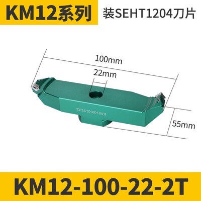 45度KM12桥梁式两刃铝用刀盘90度直角BAP400R轻型铝合金铣刀盘