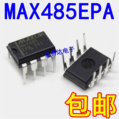 进口原装全新 MAX485 MAX485EPA 直插DIP8【5只12元包邮】