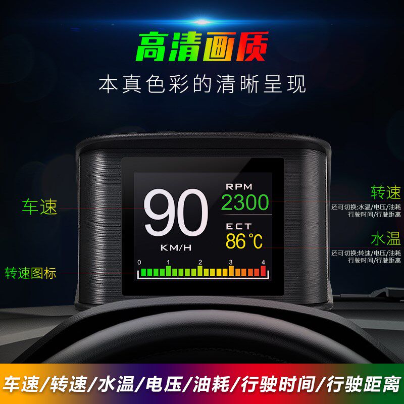 唯颖汽车车载HUD抬头显示器OBD液晶仪表多功能车速平视显示屏P19