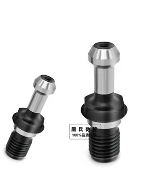 数控刀柄拉钉渗碳加硬亮白/黑色黑白色耐用BT30bt40BT50刀柄螺钉