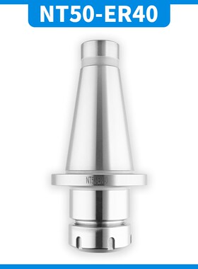 ER刀柄NT30NT40-ER32-M16高精刀柄BT50-ER32ER40刀柄R8柄公制英制