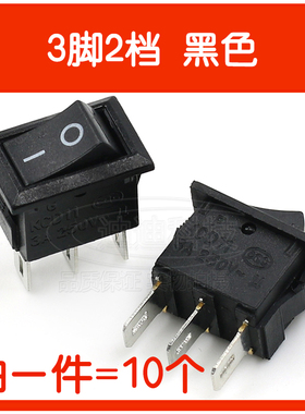 迷你船形开关dKCD11船型按钮2脚2档15X10.5红白黑色3A250VAC翘板
