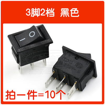 迷你船形开关dKCD11船型按钮2脚2档15X10.5红白黑色3A250VAC翘板