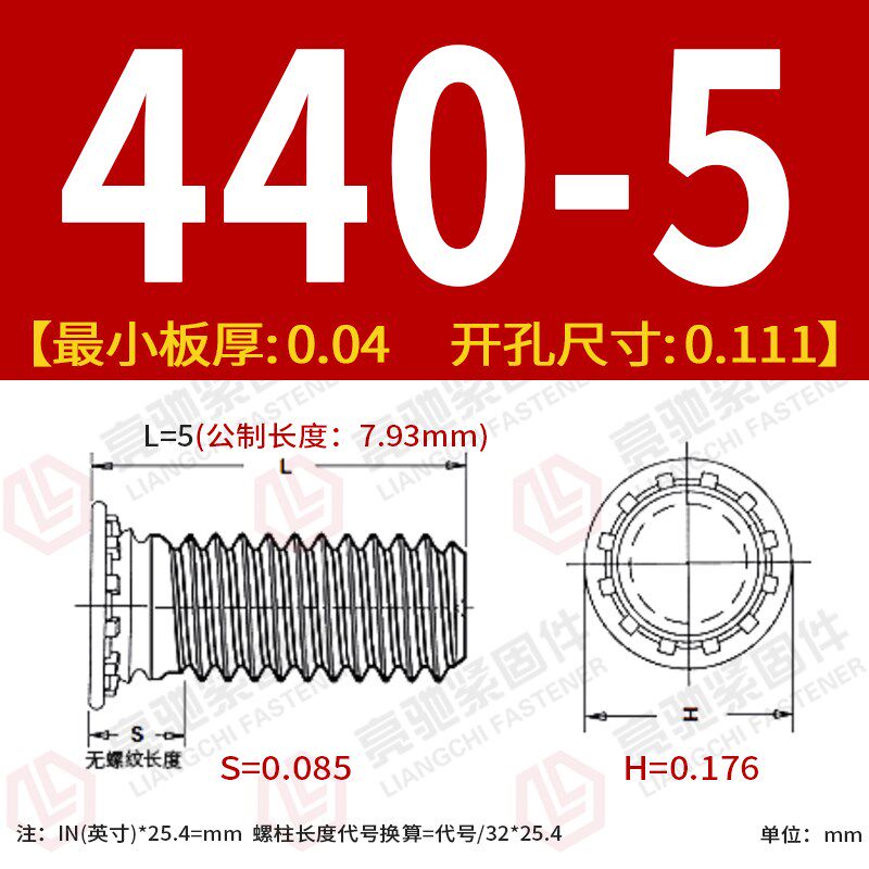 英制压铆螺钉碳钢钢压铆螺丝 压板螺丝 压板螺钉440 632 832 042