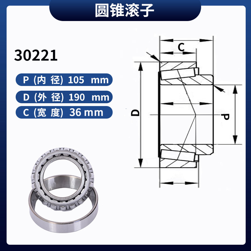 轴承30221 30222 30224 30226 30228 30230 30232 30234圆锥30236