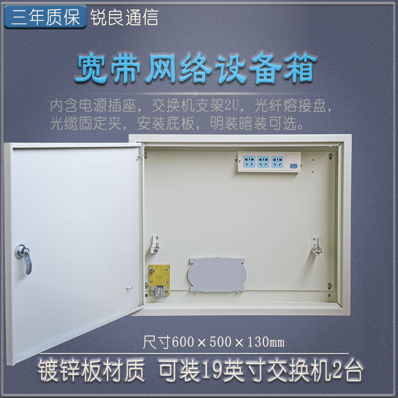 ONU弱电设备箱宽带网络配w线箱楼层通讯楼道箱壁挂式挂墙明暗装