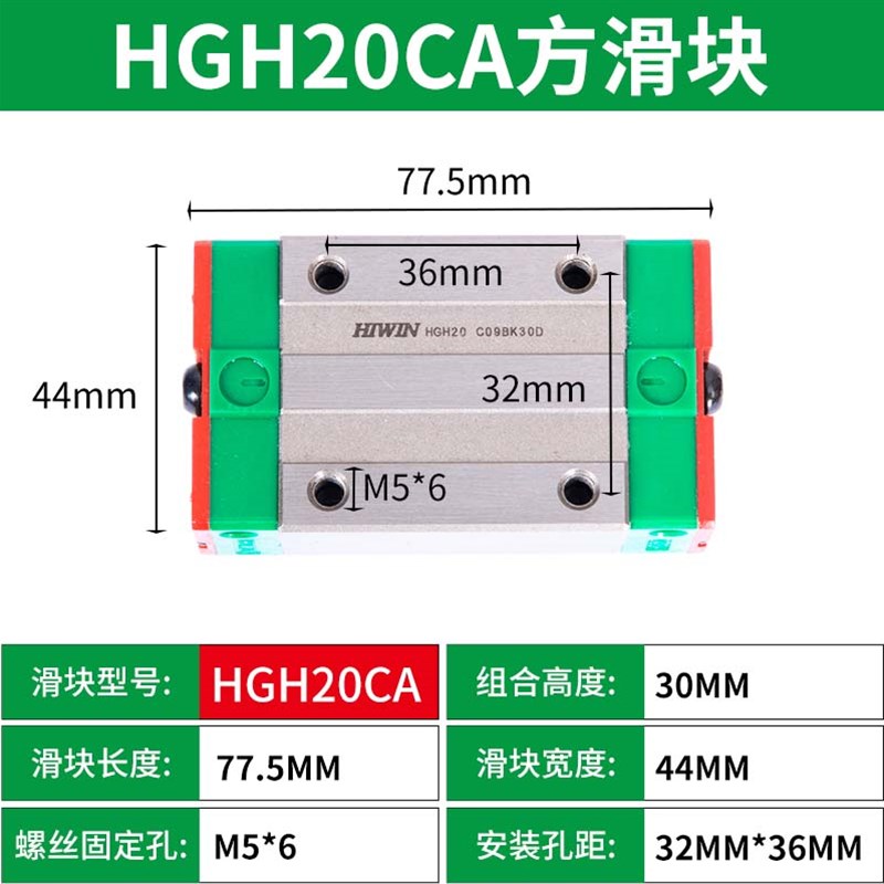 台湾上银直线导轨滑块滑轨线轨全套EGH15CA HGH20CA MGN7 HYGW25C