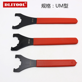 加硬ER刀柄扳手ER32/25UM/20A/16MS/11/8M月牙勾头ISO20刀把锁刀