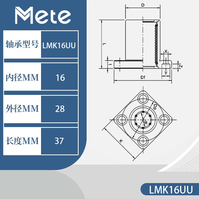 直线滑动方法兰轴承LMK6l 8 10 12 13 16 20 25 30 35 40 50 60UU