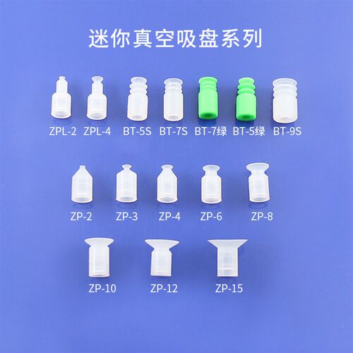 SMC气动 工业机械手配件迷你吸盘ZP4S/6S BT-7绿白色硅胶吸嘴精品