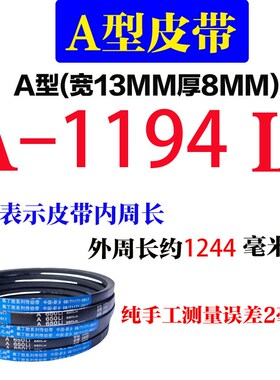 三角带A型A1280 A1295 A1300 A1321 A1340 A1346 A1350传动带皮带