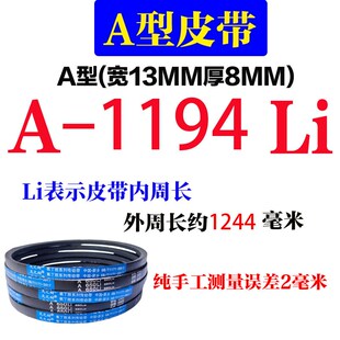 三角带A型A1280 A1295 A1300 A1321 A1340 A1346 A1350传动带皮带