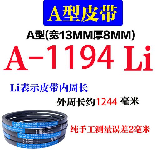 三角带A型A1280 A1295 A1300 A1321 A1340 A1346 A1350传动带皮带
