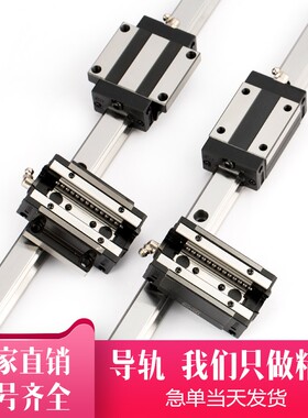 国产直线导轨滑轨滑块 TRH TRS HGH HGW15 20 25 30 45CA CC B A