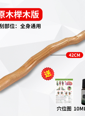 榉木擀筋棒刮痧棒专用全身一根通用工具赶干筋棍经络疏通棒按摩棒