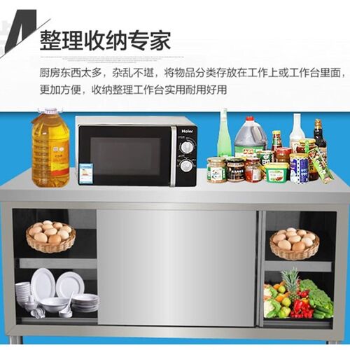 不锈钢工作台厨房操作台面储物柜切菜桌子带拉门案板商用专用烘焙