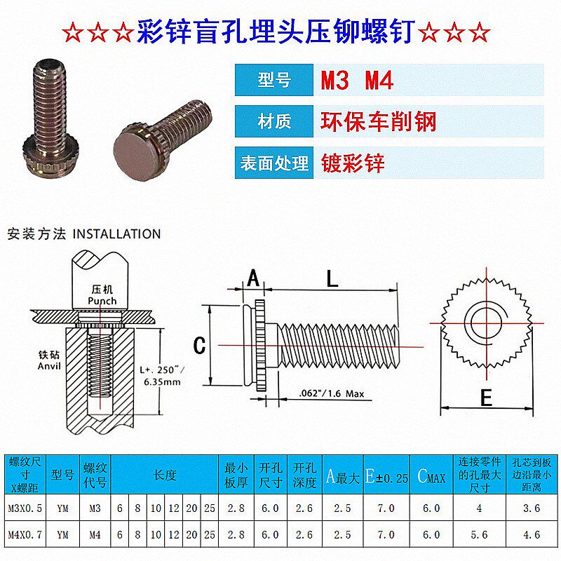 CHC不锈钢埋头压铆螺钉CFHC 盲孔无痕铆钉CFHA铝合金铆压螺栓YM铁