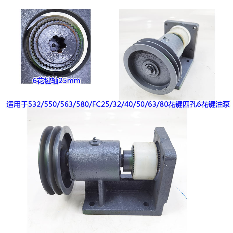 FC25/32/40/50/63/v80系列齿轮泵渔船起网机油泵 联轴器6花键泵座