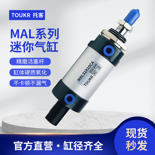 托客气缸气动品质保证当天发货