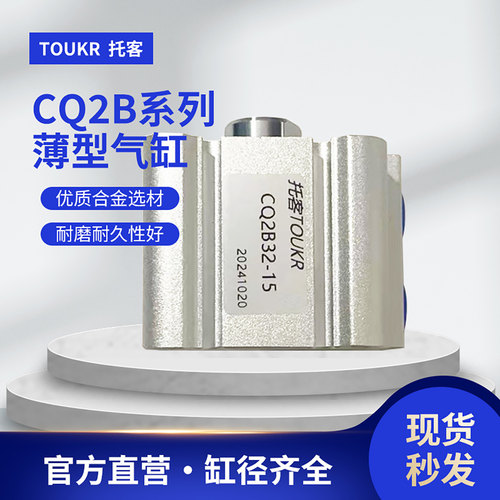 品质保证CQ2B气缸托客当天发货