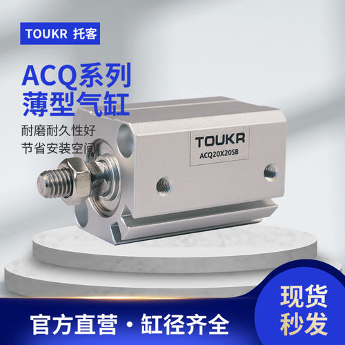 品质保证ACQ迷你小型气缸托客