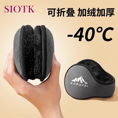 德国耳罩耳套防寒耳包耳暖耳帽冬天男保暖耳朵罩防冻神器护女冬季