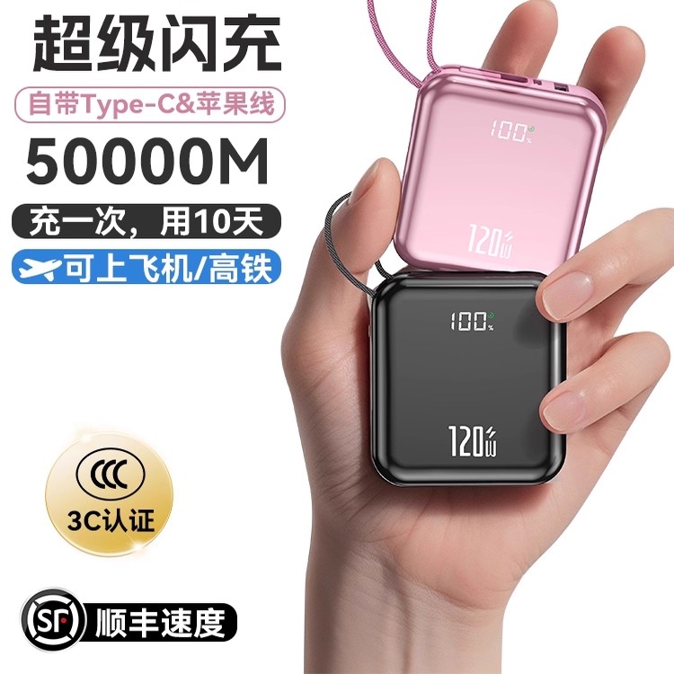 德国进口3C认证新款迷你充电宝可上飞机自带线20000MAH大容量便携