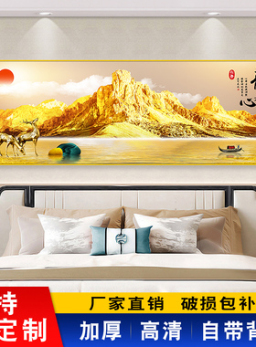 卧室床头背靠金山装饰画客厅挂画自粘中式沙发背景墙贴画壁画贴纸
