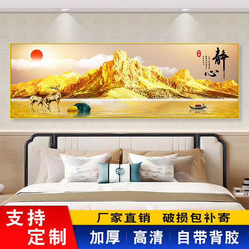 卧室床头装饰画高级感墙壁贴画纸