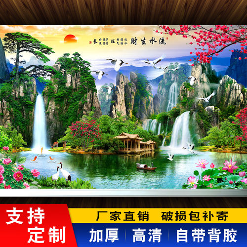 客厅山水画墙贴装饰画自粘背景墙