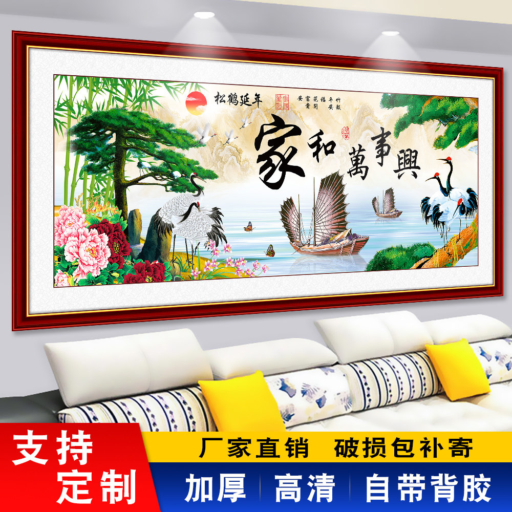 客厅装饰画3d立体墙贴画自粘沙发背景墙挂画家和万事兴山水壁纸画