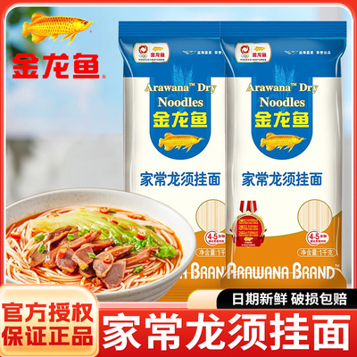 金龙鱼龙须挂面1000g*3袋