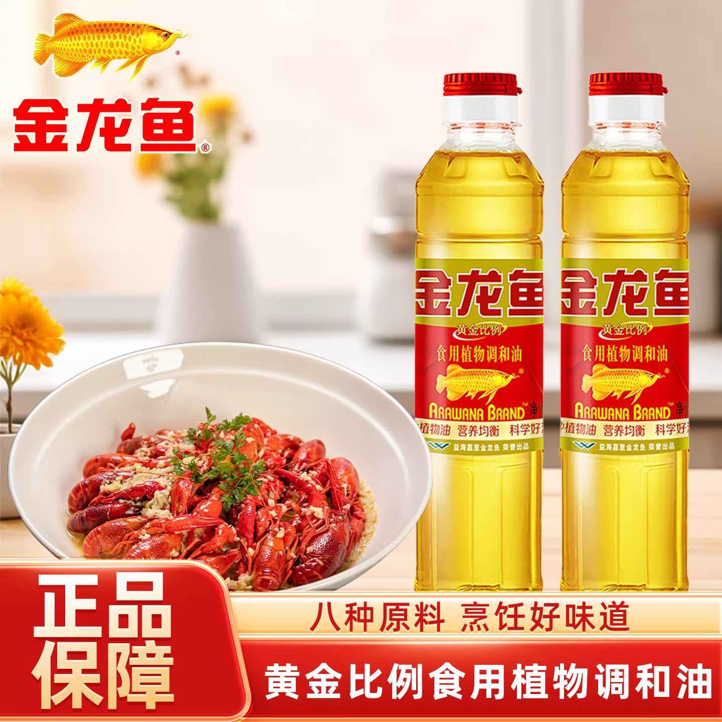 【芭芭农场兑换】金龙鱼黄金比例400ml*2食用植物调和油食用油