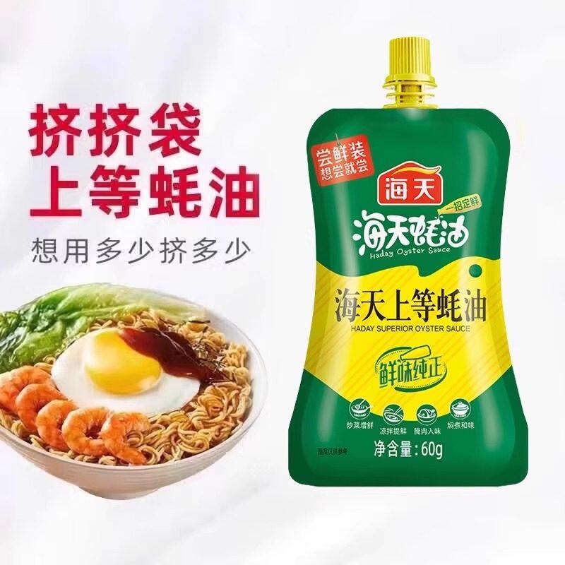 海天上等蚝油60g*2厨房小袋装炒菜调料火锅油碟蘸料耗油生蚝小样