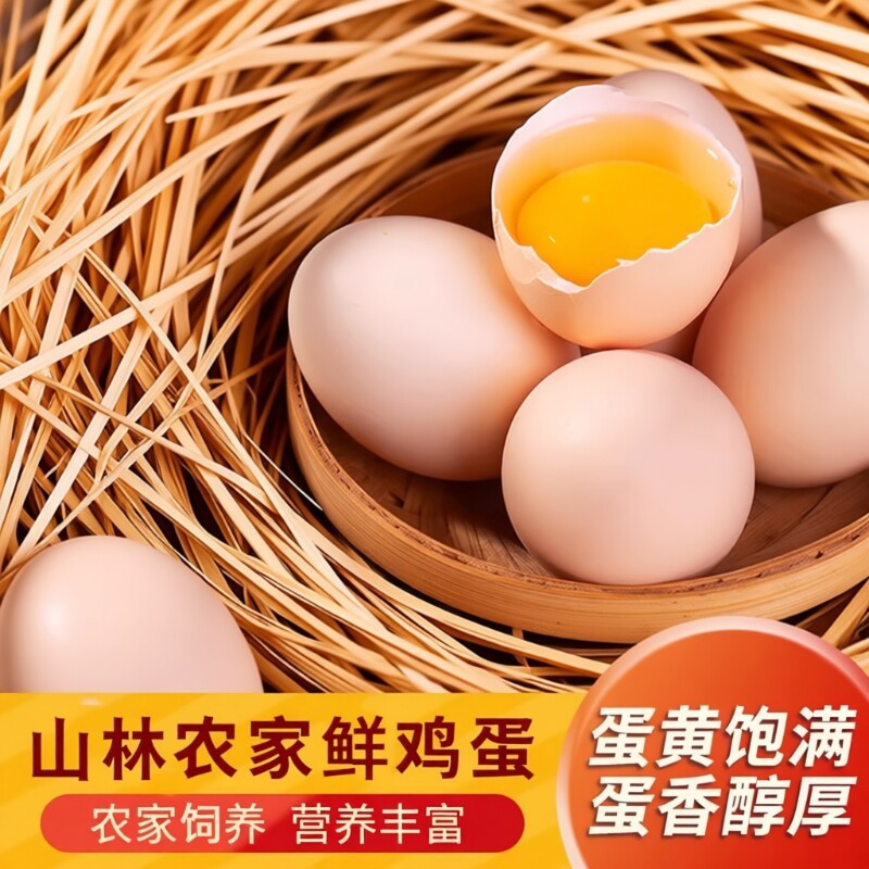 现捡现发当日新鲜土鸡蛋大码