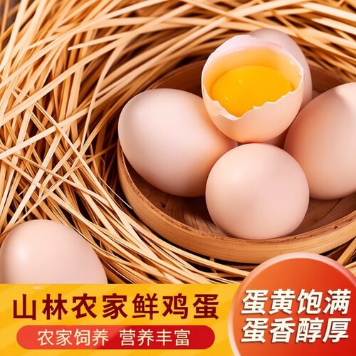 现捡现发当日新鲜土鸡蛋大码