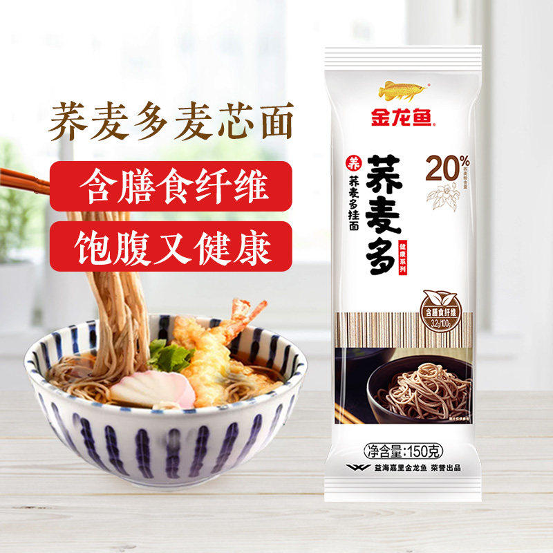 金龙鱼荞麦挂面150g多麦芯健康系列早餐袋粗粮面杂粮面方便速食
