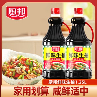 瓶三级金品装 厨邦生抽酱油1.25L 黄豆酿造鲜味家用凉拌炒菜调料