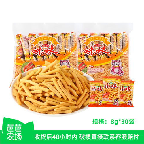 【芭芭农场兑换】爱尚咪咪虾味薯条8克*30袋