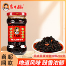 老干妈风味豆豉油泼辣子鸡油辣椒贵州水豆豉香辣菜下饭拌面辣椒酱