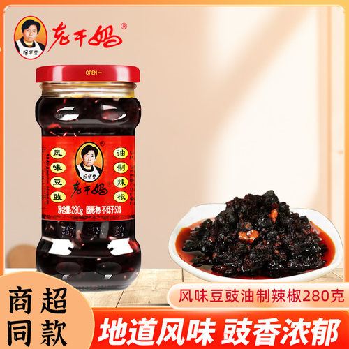 老干妈风味豆豉油泼辣子鸡油辣椒贵州水豆豉香辣菜下饭拌面辣椒酱