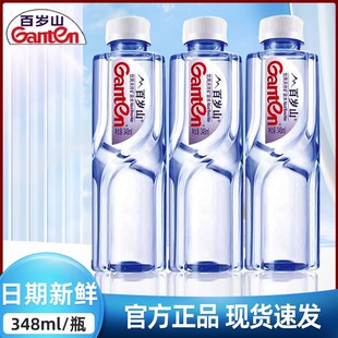 健康矿泉水 会议接待常用水便携式 百岁山天然矿泉水 348ML小瓶装